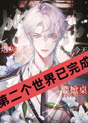 当炮灰有了金手指