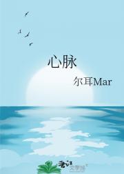 心脉