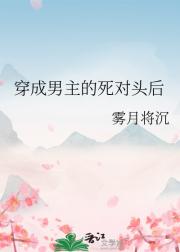 穿成男主的白月光反派后