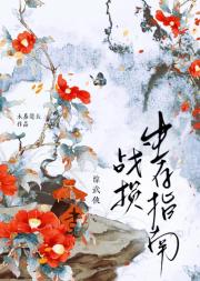 [综武侠]战损生存指南