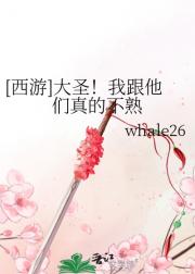 [西游]大圣！我跟他们真的不熟