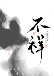 死对头似乎觊觎我？