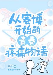 赛博青梦热卖中