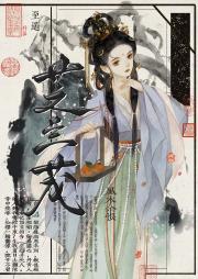 和离后她扔球死遁
