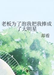 僭越