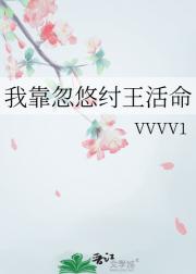 我靠忽悠纣王活命