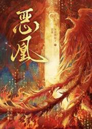 恶女重生训犬暴君