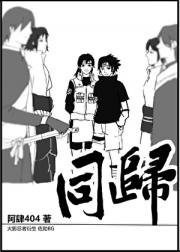 同归（佐助bg）