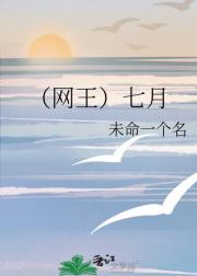 （网王）七月