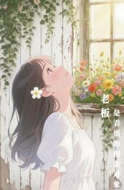 第三种绝色