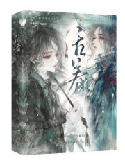 活着