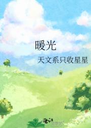 暖光