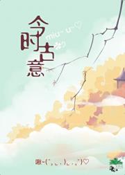今时古意除妖师