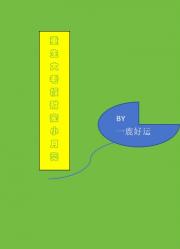大博弈