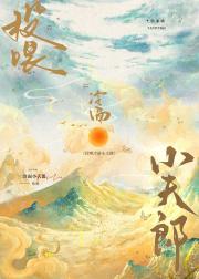 投喂冷面小夫郎