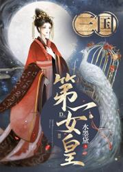 我在三国经营田庄