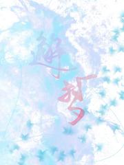 邂梦