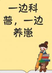 开局给朱元璋直播世界科技史