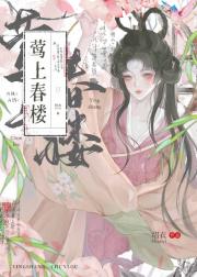 治愈暴虐皇子后