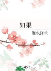 如果