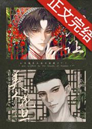 小爷让美人花旦给压了？！