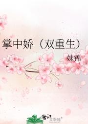 夫人又娇又软（双重生）