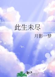 拯救病弱男友