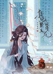 白月光和女二跑啦[快穿]