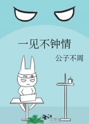 一见不钟情