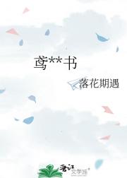 鸢尾之书
