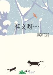 推文呀～