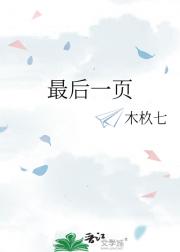 最后一页