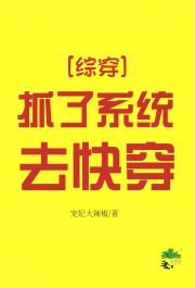 [综穿]炮灰不短命