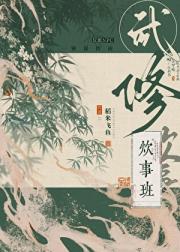 武修炊事班