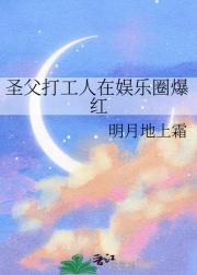 下岗爱豆再就业