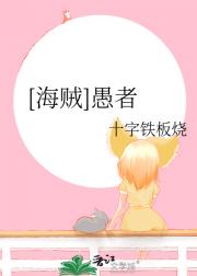 [海贼]愚者