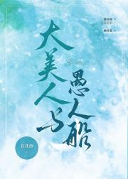 撩他成瘾