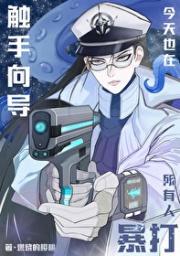 可是机甲长出触手了！
