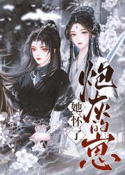 女主受的崽就是炮灰的！