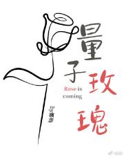 量子玫瑰