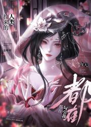 捡来的人类每天都在勾引我