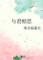 与君相思