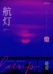 航灯