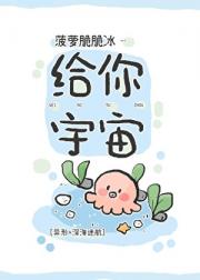 [异形+深海迷航]给你宇宙