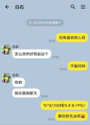 [网王]和白石君的恋爱日常