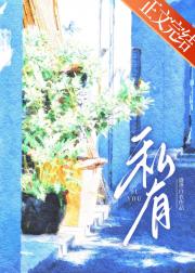 凭爱意私有