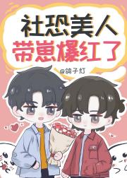 pk主播露脸后，榜一卷疯了