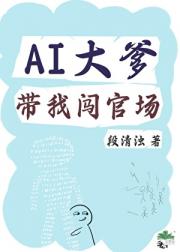 当我带着手机语音助手来到古代