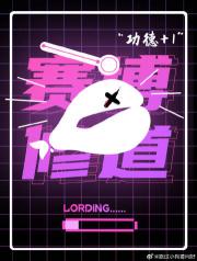 敲电子木鱼，积赛博功德