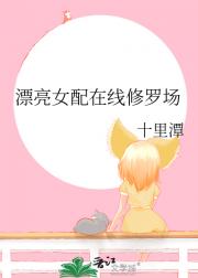 我真没想修罗场